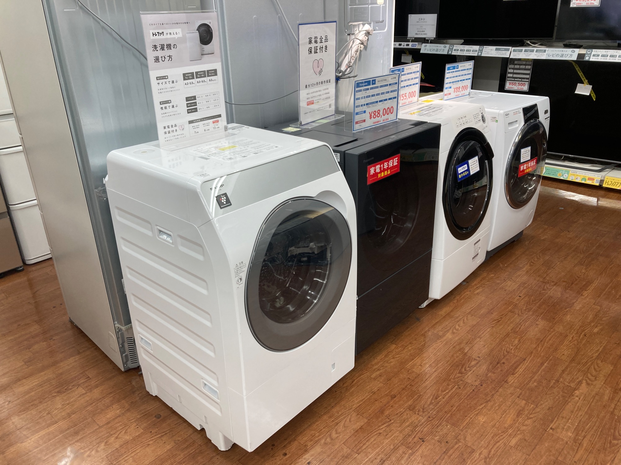 SHARPよりドラム式洗濯乾燥機入荷致しました☆｜2025年10月10日