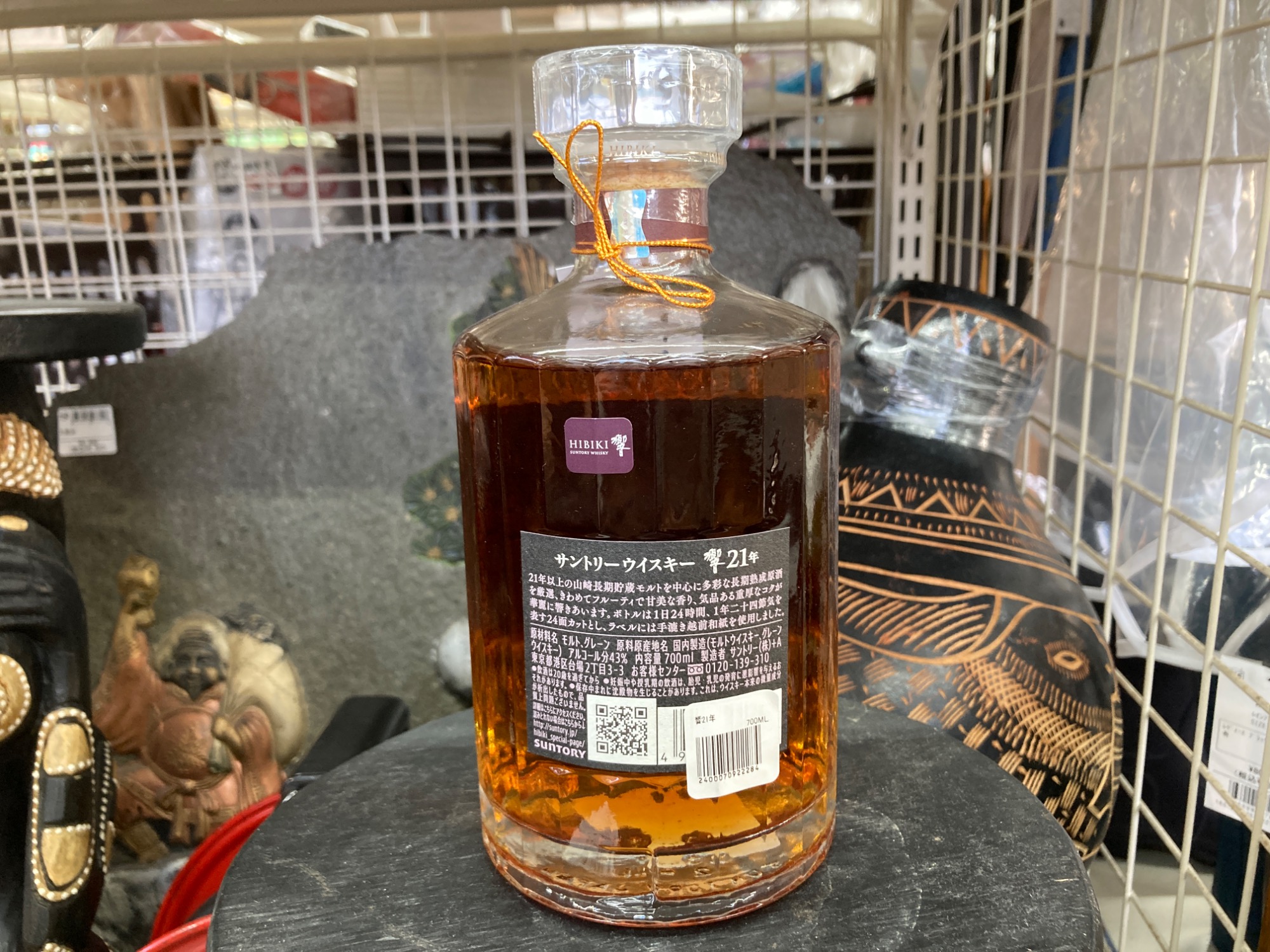 ジャパニーズウィスキー響を入荷しました！｜2025年11月08日
