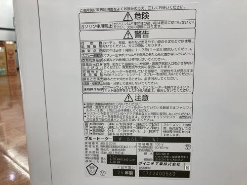 トレファクブログ画像3