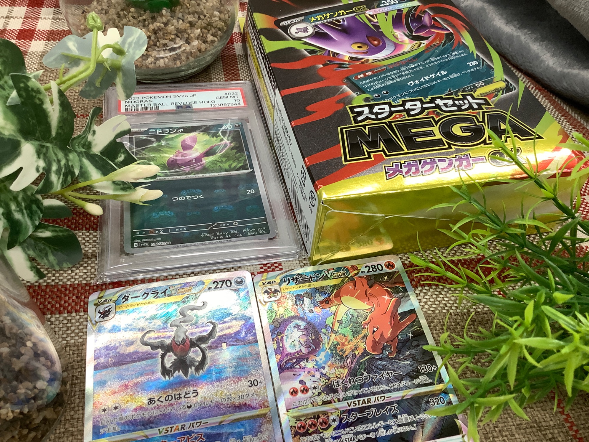 レア☆ポケモンカードを入荷しました！！｜2026年04月22日｜リサイクル