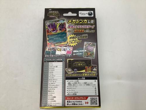 トレファクブログ画像9