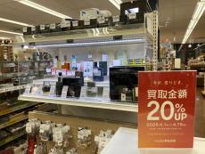 トレファク武蔵村山店ブログ
