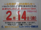 トレファク武蔵村山店ブログ