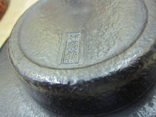 岩鋳の南部鉄器