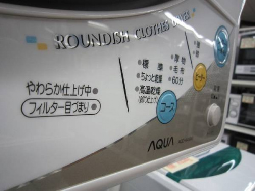 AQUAの武蔵村山家電