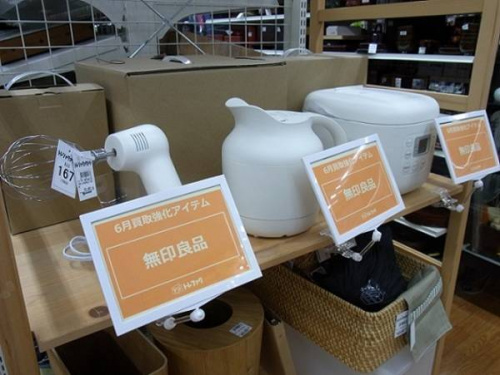 雑貨の無印良品
