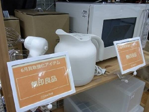 トレファクブログ画像４