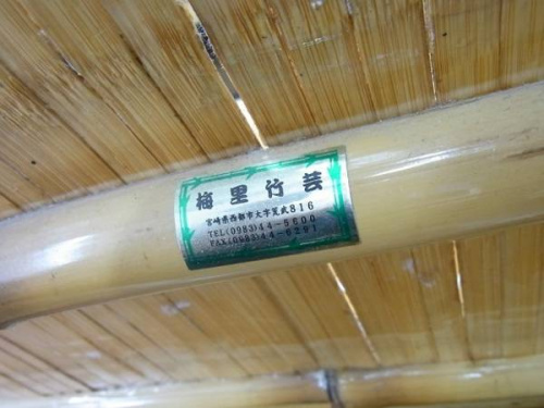 健康長椅子