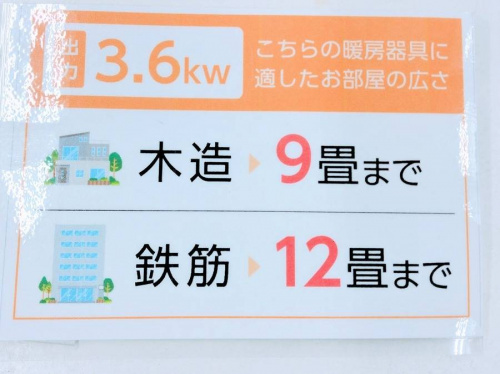 ダイニチの武蔵村山