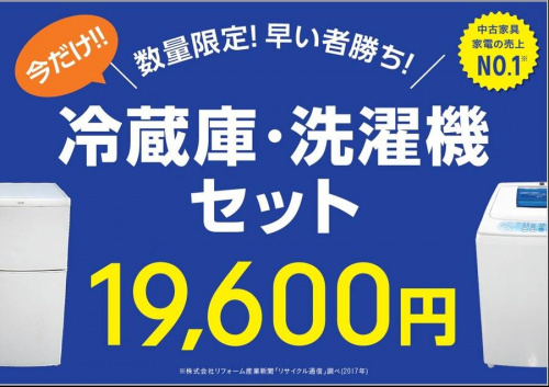 冷蔵庫の洗濯機