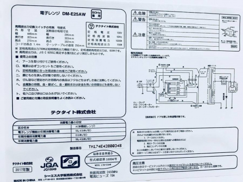 テクタイトの武蔵村山　昭島　福生　青梅　東大和　立川　家電