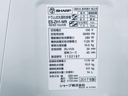 武蔵村山家電の武蔵村山 昭島 福生 青梅 東大和 ドラム洗濯機 買取