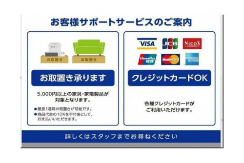 武蔵村山 昭島 福生 青梅 東大和 立川 中古冷蔵庫 買取
