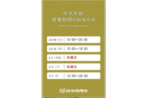 トレファクブログ画像１