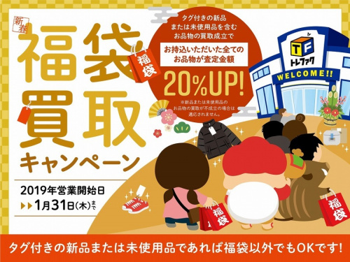 18年12月31日：画像８