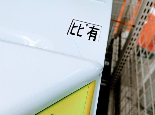 武蔵村山 昭島 福生 青梅 東大和 ドラム洗濯機 買取の武蔵村山 昭島 福生 青梅 東大和 立川 中古洗濯機 買取