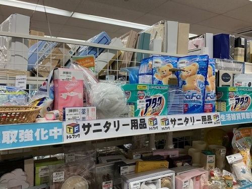 日用品の贈答品