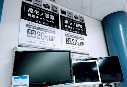 デジタル家電のテレビ