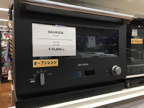 武蔵村山　昭島　福生　青梅　東大和　立川　家電