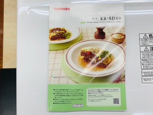 TOSHIBAの東京　武蔵村山　青梅　瑞穂　昭島　東大和　立川　東村山　西多摩　多摩地区　埼玉　入間　狭山　所沢　アウトドア　アメカジ　洋服　衣料　衣類　買取　買い取り