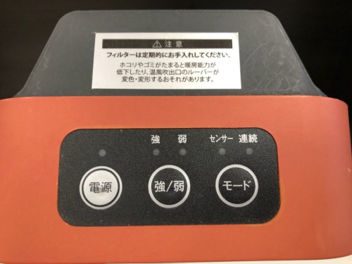 スリーアップの武蔵村山　昭島　福生　青梅　東大和　立川　暖房