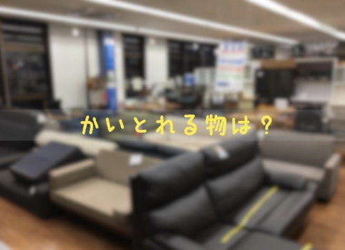 武蔵村山 昭島 福生 青梅 東大和 立川 古着 買取