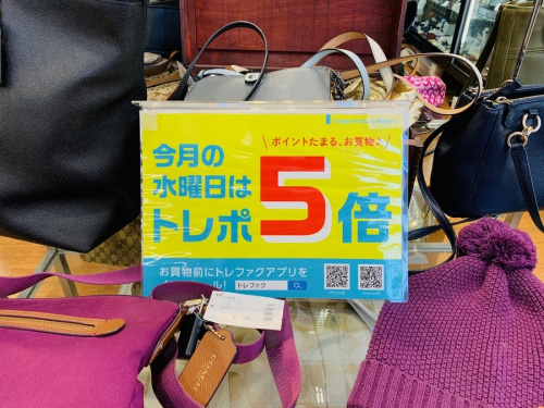 トレファクブログ画像１