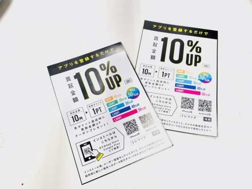 トレファクブログ画像２