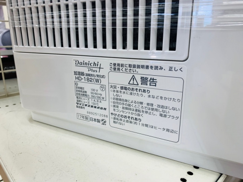 SHARPの武蔵村山　昭島　福生　青梅　東大和　立川　ブランド品　買取