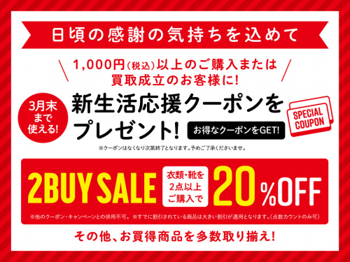 イベントなうの衣類