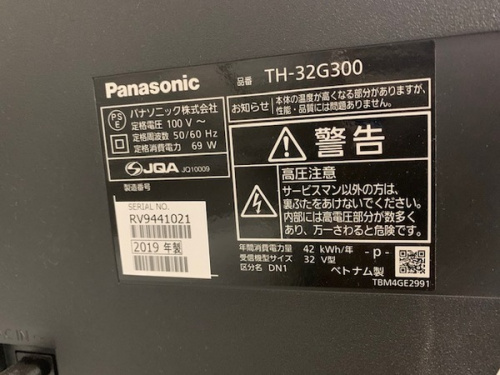 2019年製の武蔵村山店