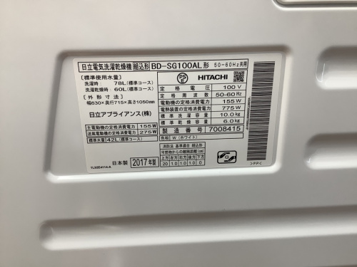 HITACHIの東京　武蔵村山　青梅　瑞穂　昭島　東大和　立川　東村山　西多摩　多摩地区　埼玉　入間　狭山　所沢　アウトドア　アメカジ　洋服　衣料　衣類　買取　買い取り