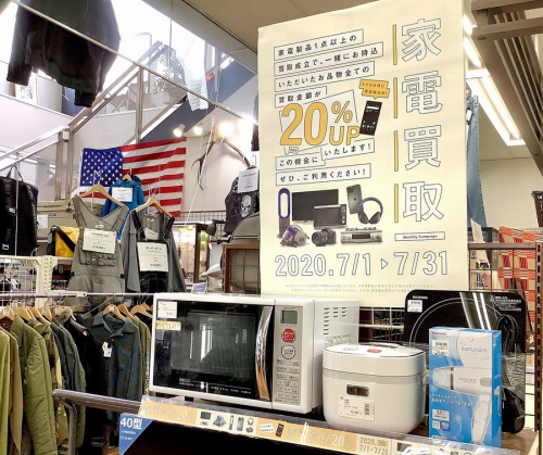 生活家電の中古冷蔵庫