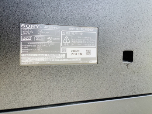 SONYの85インチ