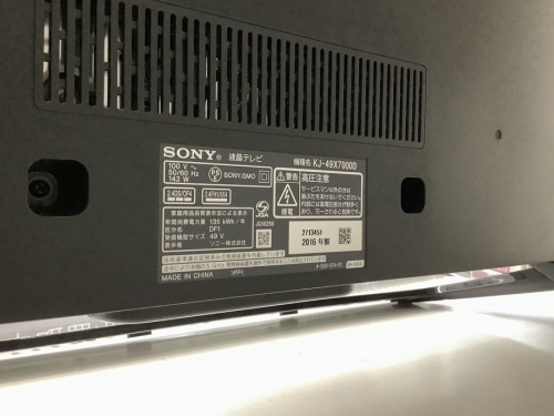 KJ-49X7000Dの東京　武蔵村山　青梅　瑞穂　昭島　東大和　立川　東村山　西多摩　多摩地区　埼玉　入間　狭山　所沢　アウトドア　アメカジ　洋服　衣料　衣類　買取　買い取り