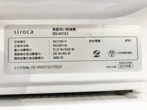 東京　武蔵村山　青梅　瑞穂　昭島　東大和　立川　東村山　西多摩　多摩地区　埼玉　入間　狭山　所沢　買取　買い取り　家電　キッチン家電　