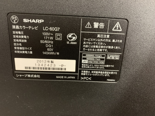 液晶テレビのTOSHIBA