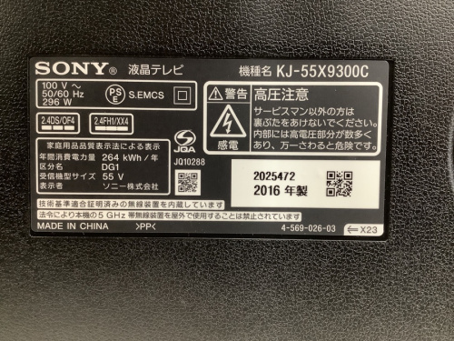 KJ-55X8500Dの東京 武蔵村山 青梅 瑞穂 昭島 東大和 立川 東村山 西多摩 多摩地区 埼玉 入間 狭山 所沢 ブランド ルイ ヴィトン ビトン 買取 買い取り 高価買取 買取強化