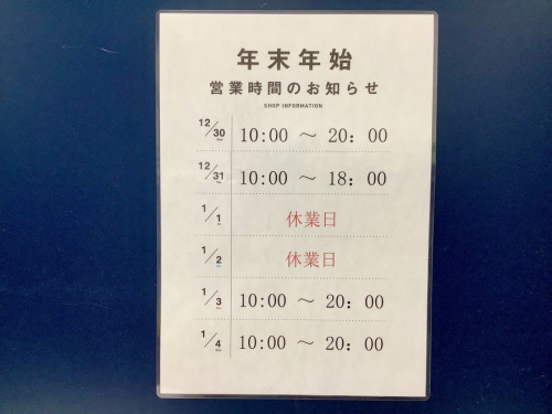 20年12月28日：画像８