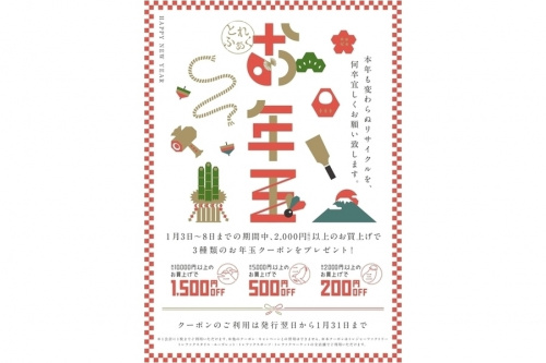 21年01月08日：画像１０