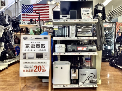 生活家電の家電買取