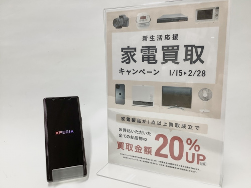 モバイル機器のスマートフォン