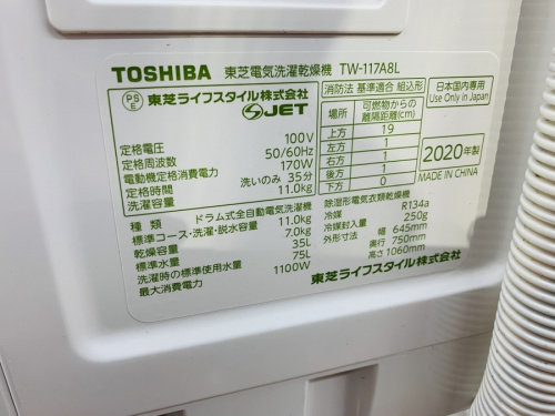 東京　武蔵村山　青梅　瑞穂　昭島　東大和　立川　東村山　西多摩　多摩地区　埼玉　入間　狭山　所沢　買取　買い取り　家電　キッチン家電
