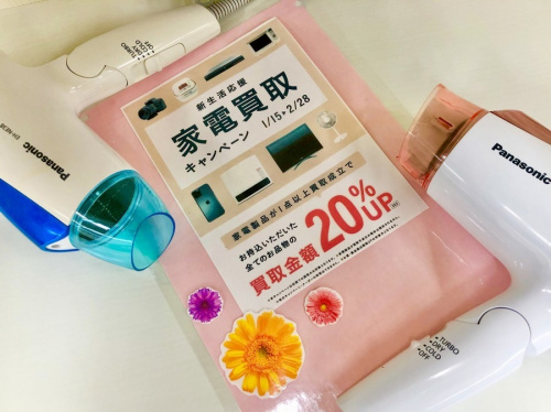 理美容家電の家電買取