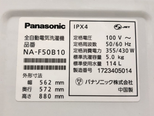 Panasonic パナソニックの東京 武蔵村山 青梅 瑞穂 昭島 東大和 立川 東村山 西多摩 多摩地区 埼玉 入間 狭山 所沢 買取 買い取り 夏物