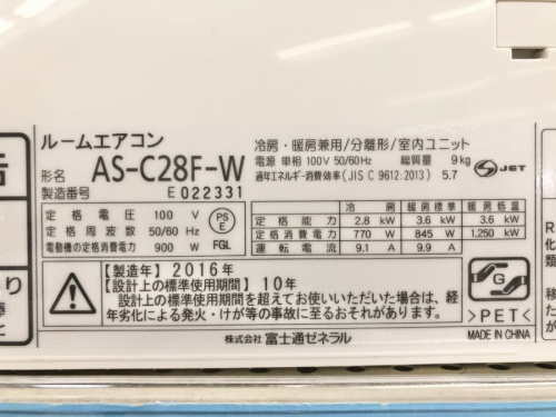 東京　武蔵村山　青梅　瑞穂　昭島　東大和　立川　東村山　西多摩　多摩地区　埼玉　入間　狭山　所沢　買取　買い取り　季節家電　家電