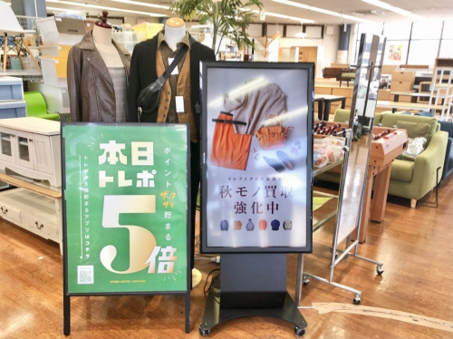 東京　武蔵村山　青梅　瑞穂　昭島　東大和　立川　東村山　西多摩　多摩地区　埼玉　入間　狭山　所沢　買取　買い取り　家具　家具買取