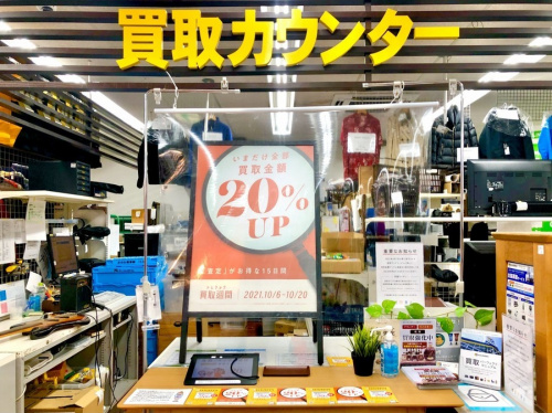 トレファク買取週間の買取金額アップ