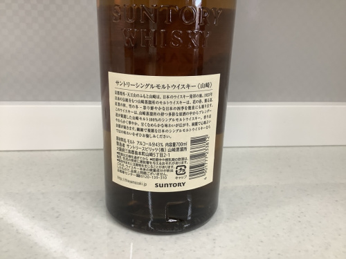 サントリーの立川
