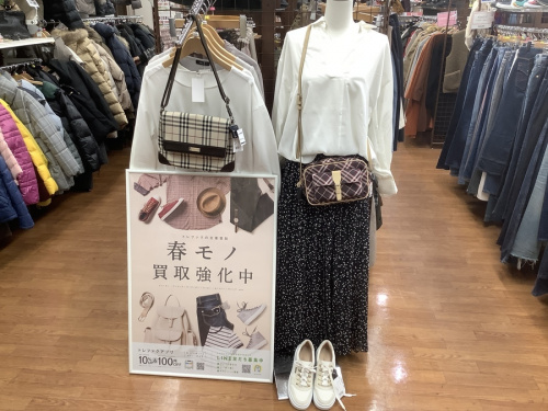 ホビー買取りの春物買取り